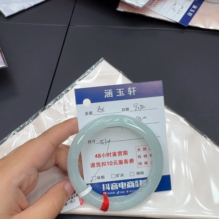 未镶嵌手镯翡翠赵*.