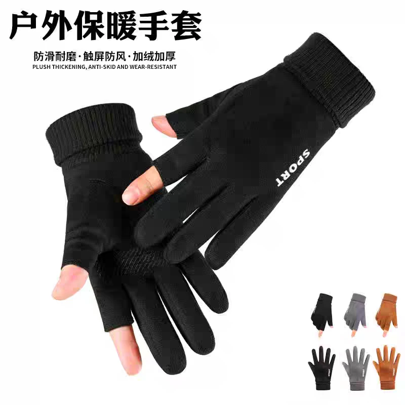 手套骑行男女冬季加绒保暖防风防水防寒触屏翻盖二指全指户外外卖