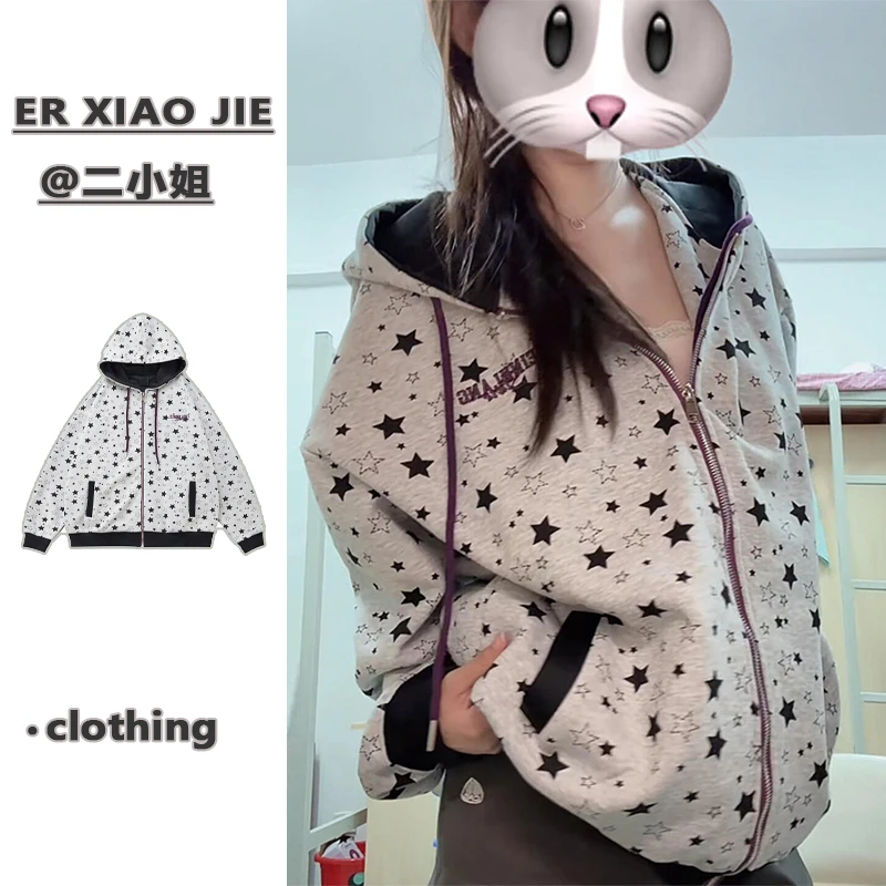 美式潮牌设计感灰色连帽星星外套女薄款春秋2025新款宽松开衫卫衣