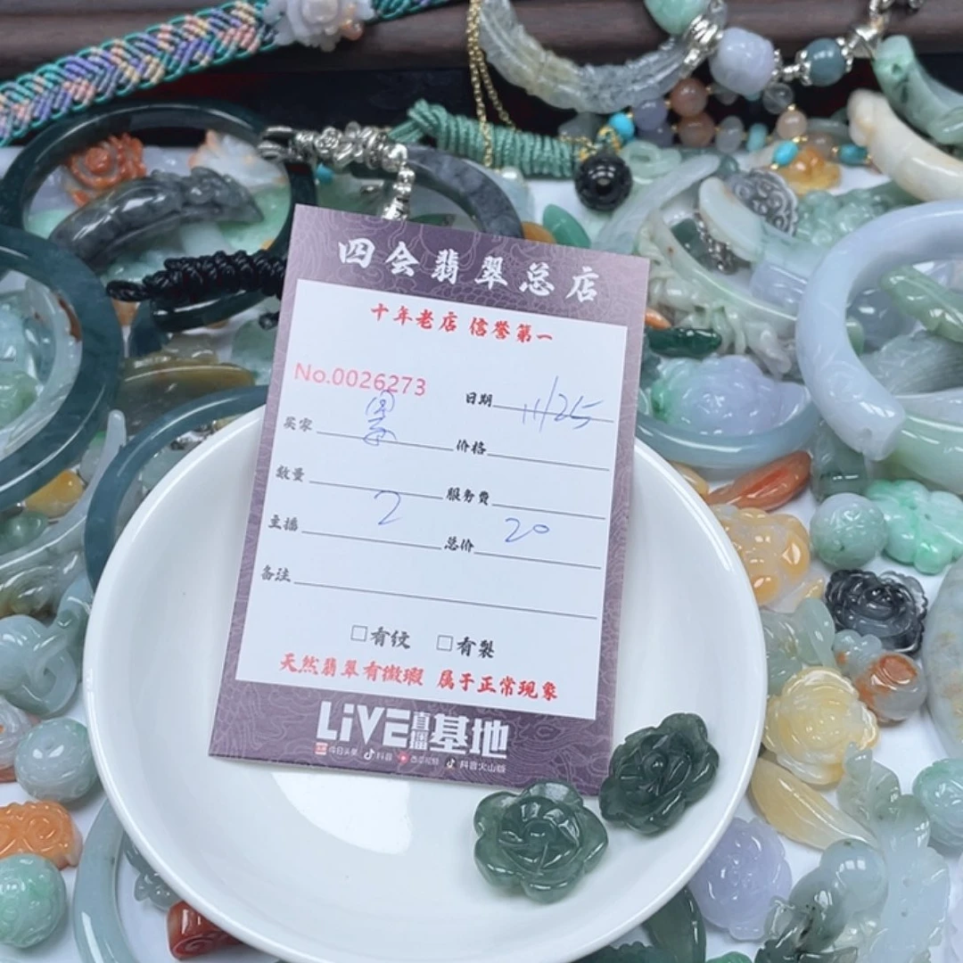 颈饰未镶嵌翡翠魅*