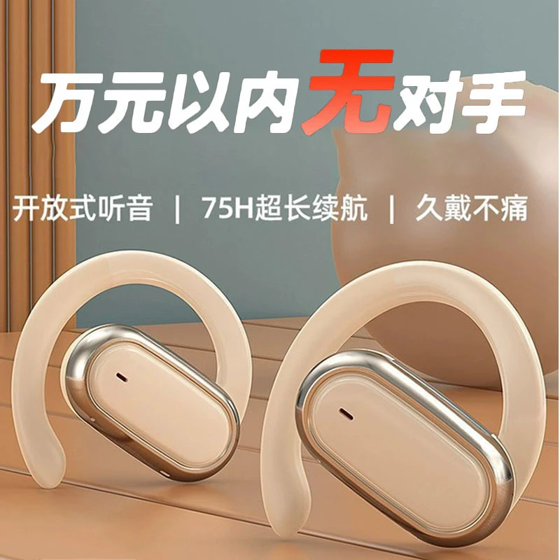 【柏林之音】2025新款高音质开放式蓝牙耳机无线运动挂耳式超长续航