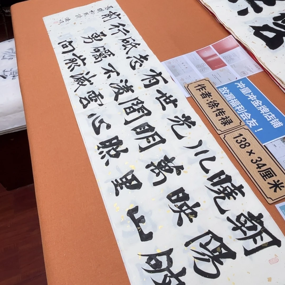 书法中书会员徐传禄原创书法放漏