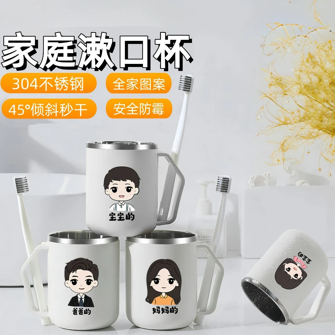 304防霉不锈钢一家三四口刷牙杯漱口杯亲子家用牙缸防摔刷牙杯子