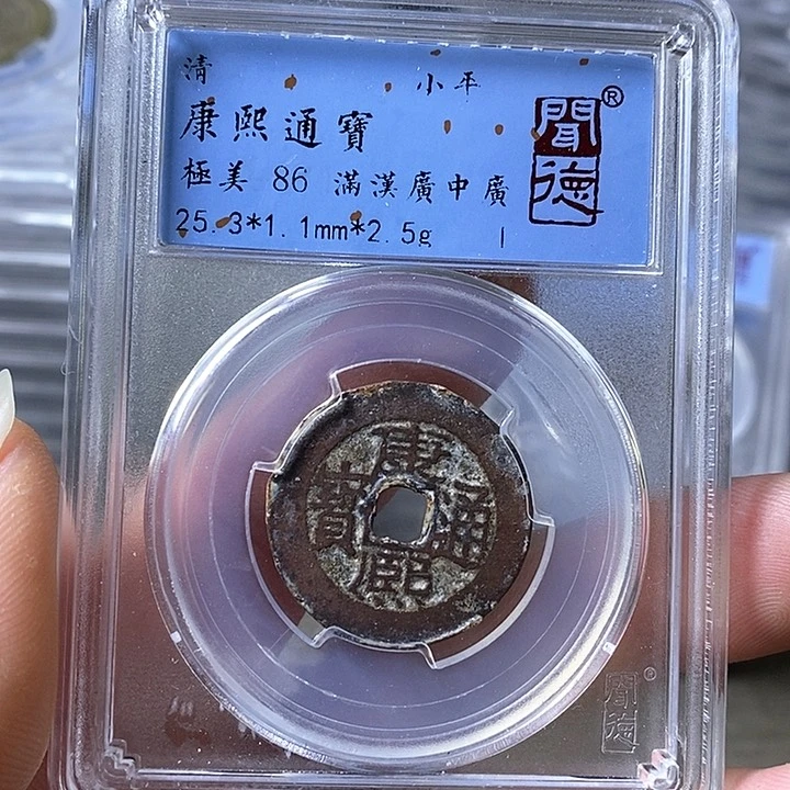 铜闻博文化康熙通宝
