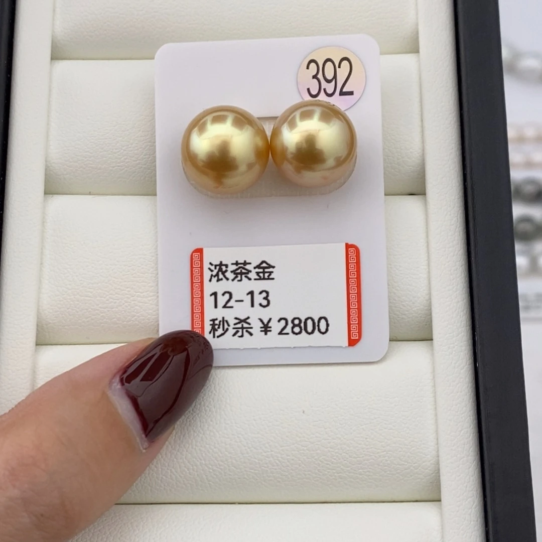 未镶嵌海水珍珠浓茶金对珠12-13mm买断不退换