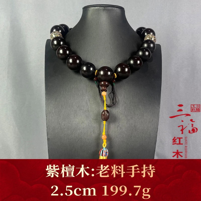 110037 老料手持 紫檀木