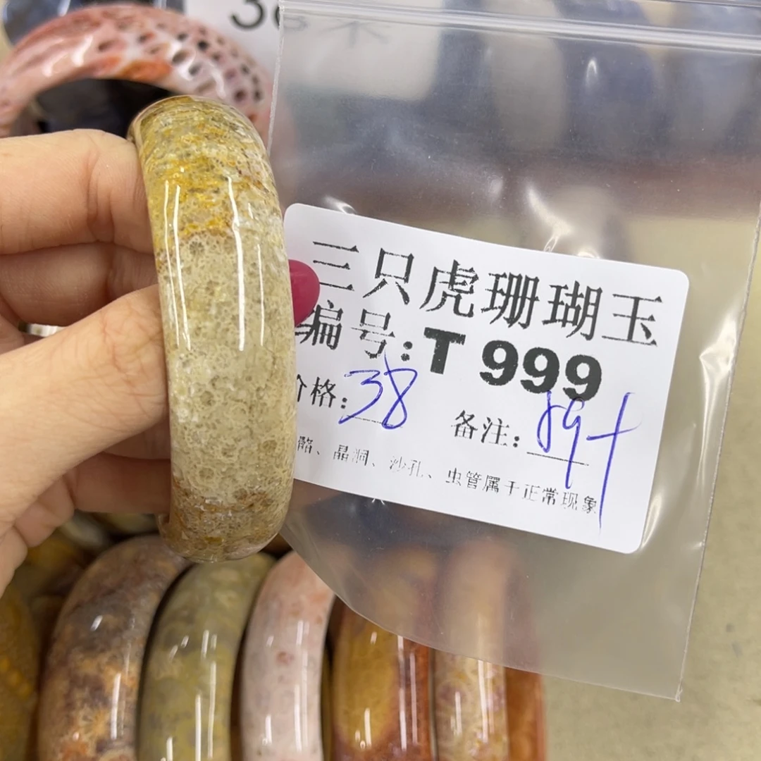 忠***饰硅化珊瑚（珊瑚玉）h未镶嵌