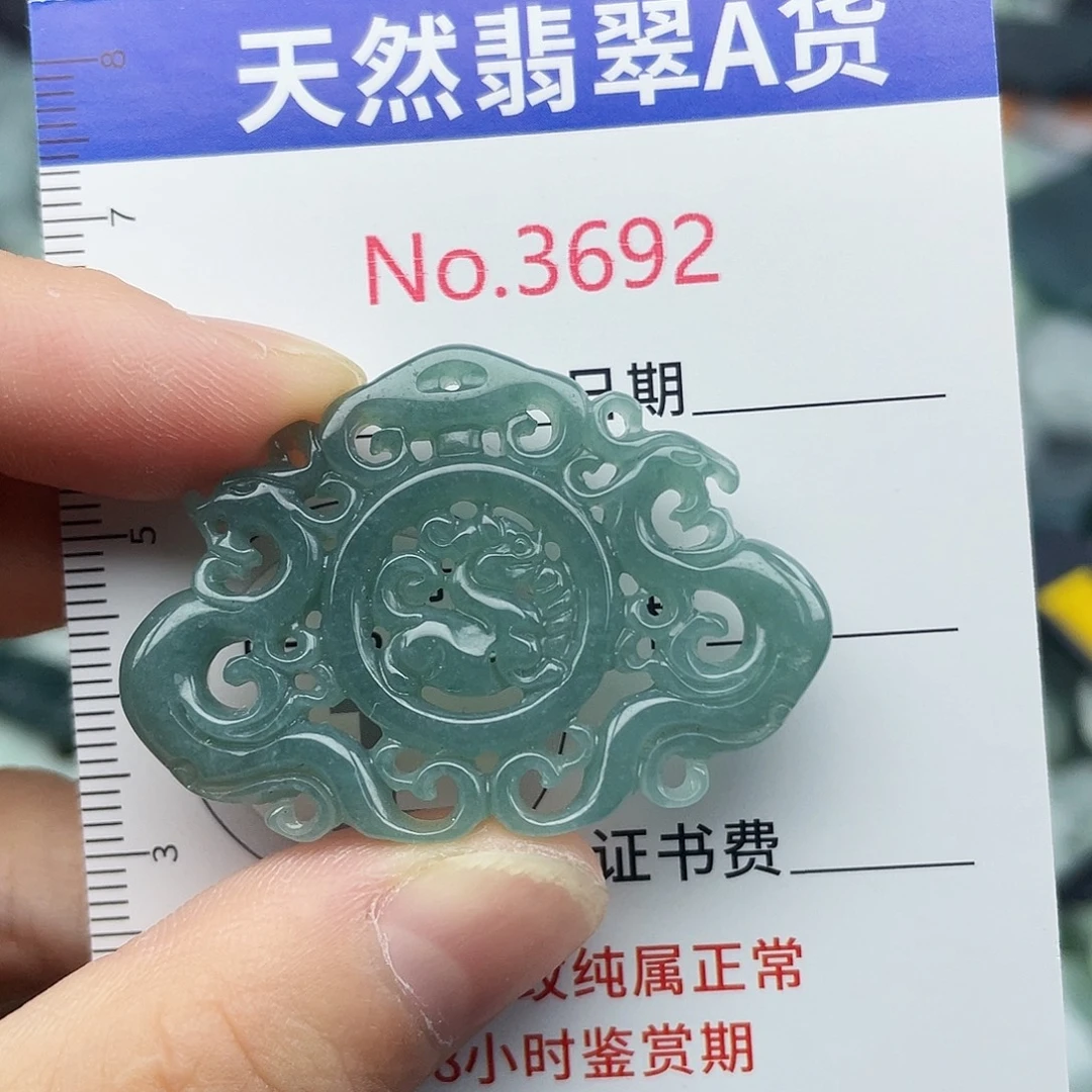 翡翠未镶嵌挂件3692