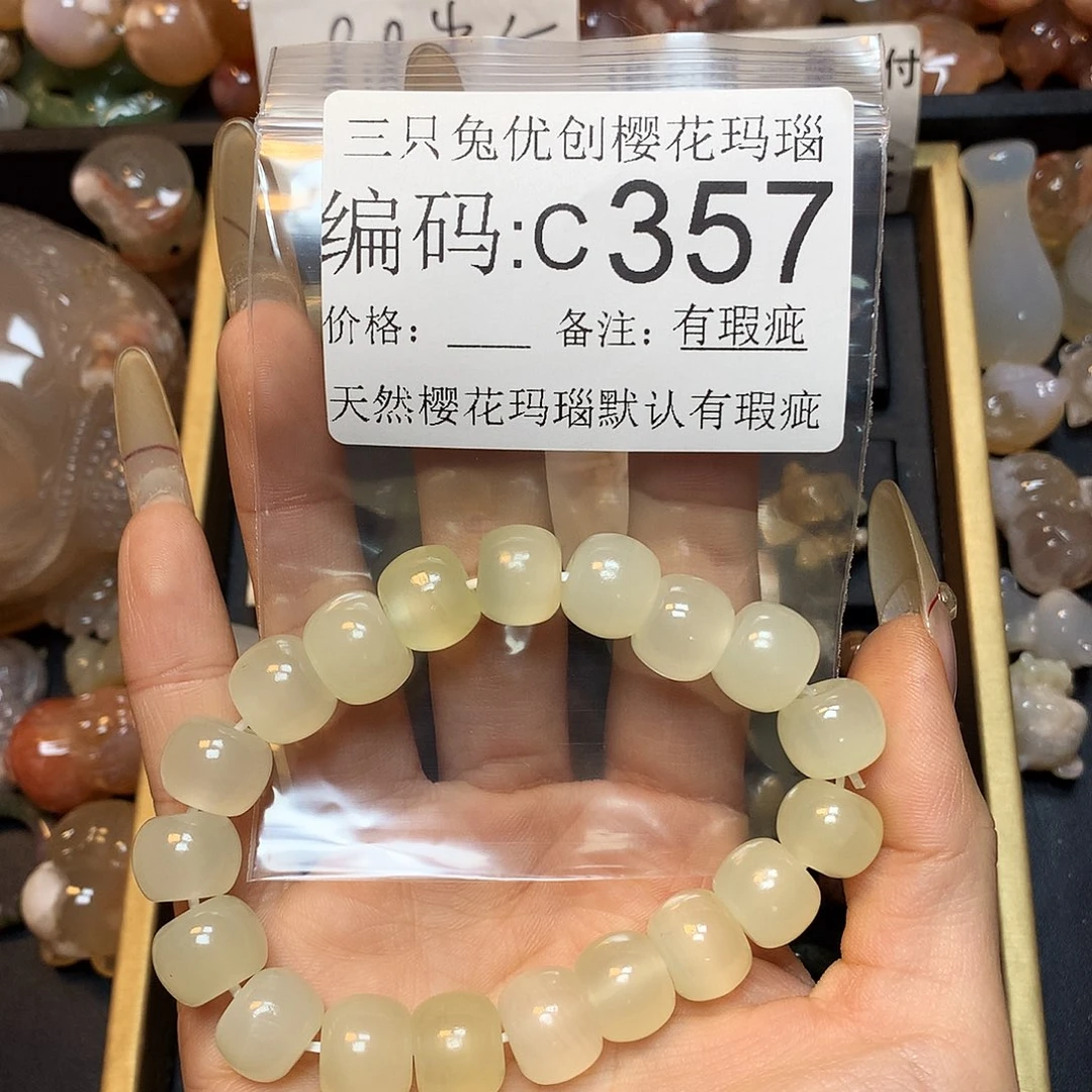 玛瑙/玉髓樱花合金1****耐