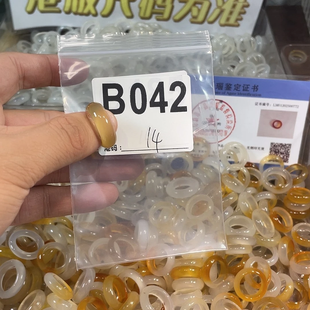 合金戒指玛瑙/玉髓042