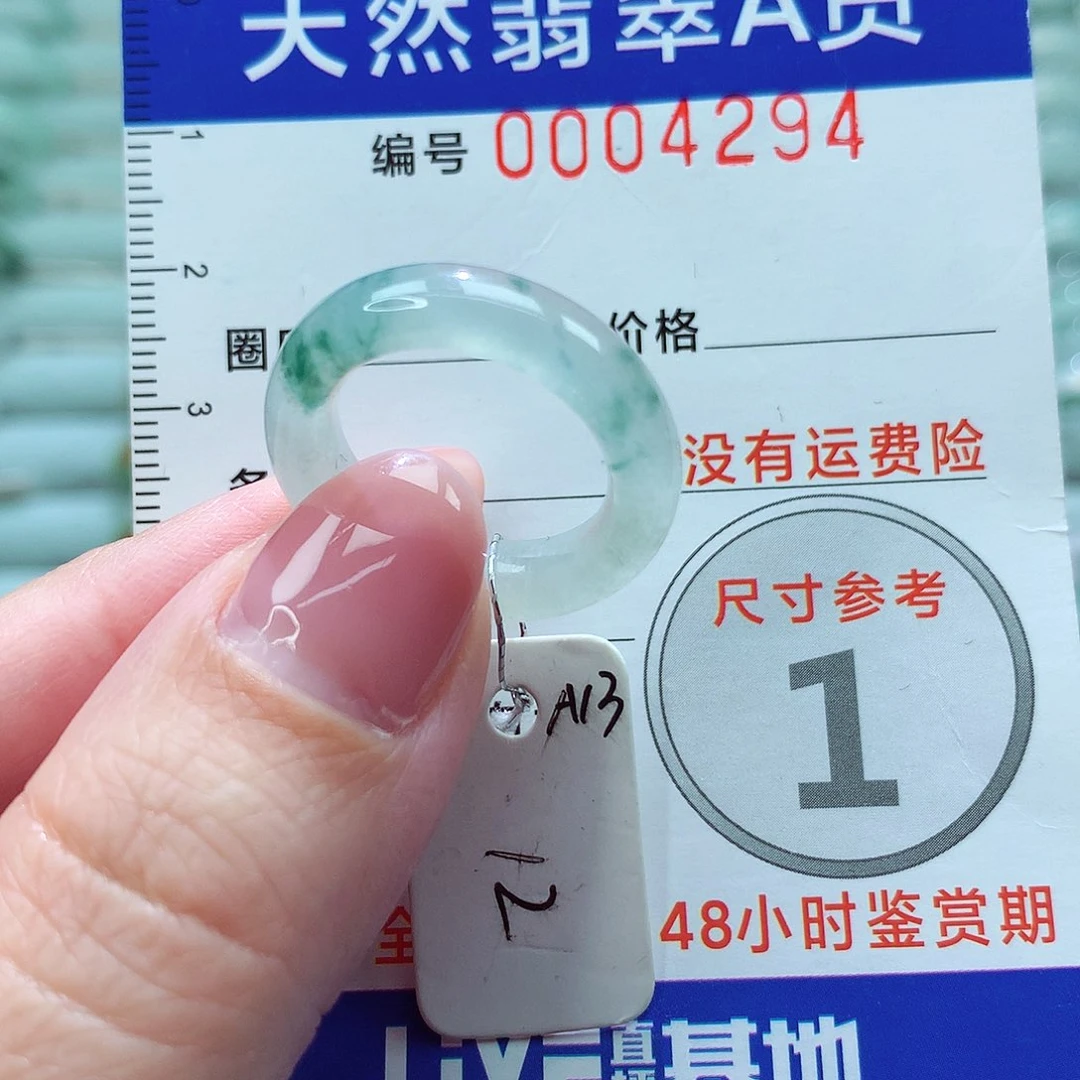 翡翠戒圈未镶嵌戒指
