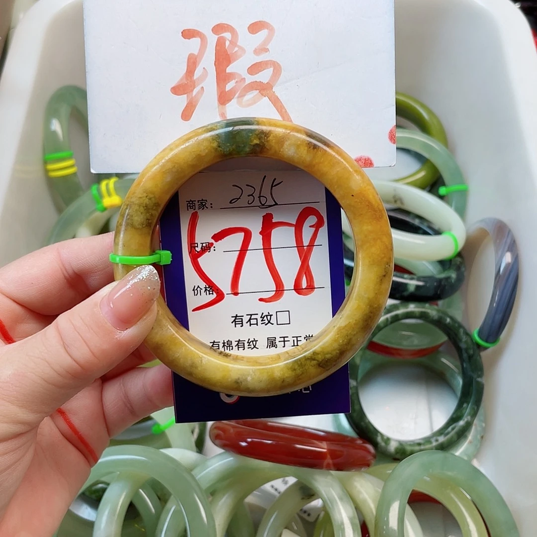 岫玉未镶嵌手镯1111
