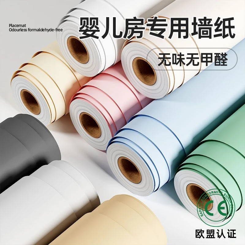 宿舍墙纸自粘卧室房间墙裙墙围防水墙壁贴纸无味母婴级墙纸护墙贴