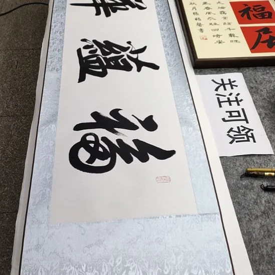 书法张权馨老师亲笔手写书法