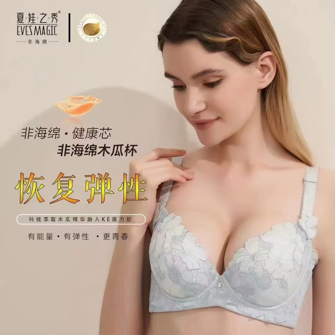 【夏娃之秀木瓜杯】专柜正品软圈聚拢侧收蕾丝舒适5096A厚杯B薄杯