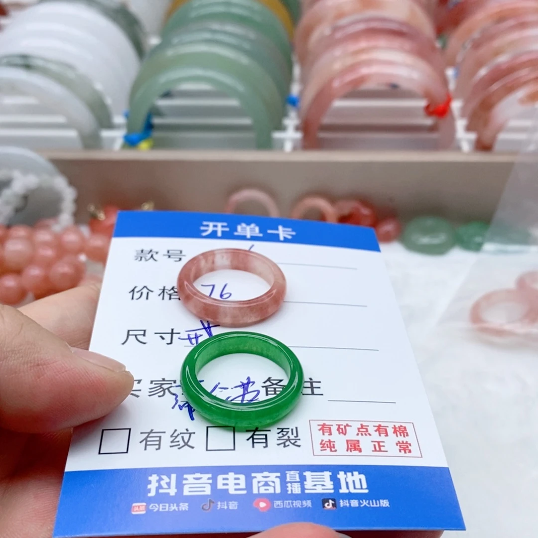 石英质玉未镶嵌戒指