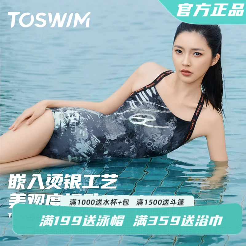 TOSWIM游泳衣女式遮肉泳衣显瘦连体泳装无袖比基尼时尚墨影涂鸦
