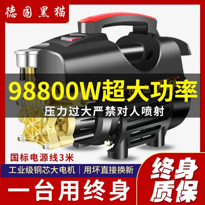 黑猫家用220v洗车机高压强力清洗机洗车工具高压水枪刷车水泵