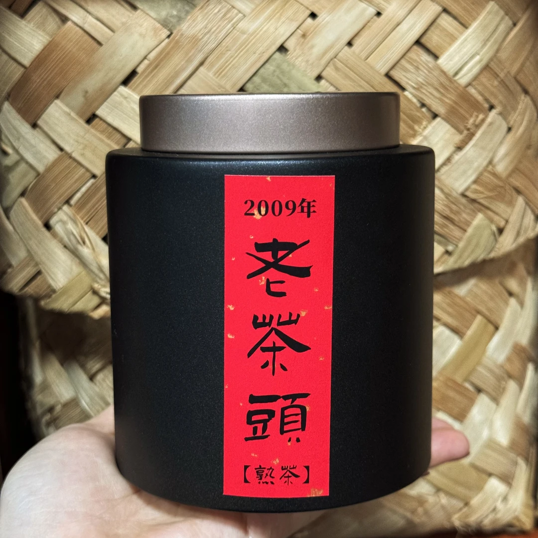 2009年 勐海 老茶头 普洱熟茶