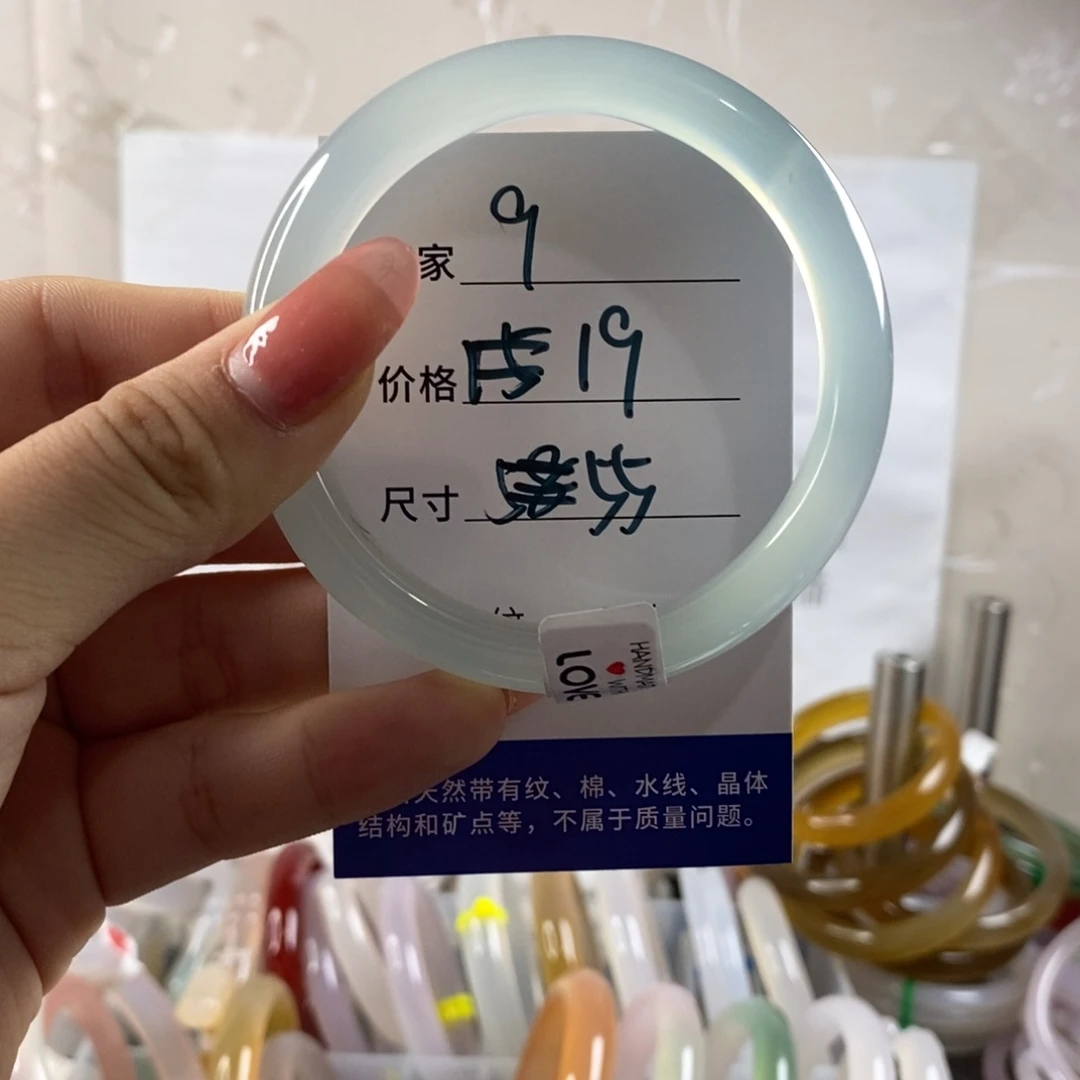 玛瑙/玉髓手镯未镶嵌9