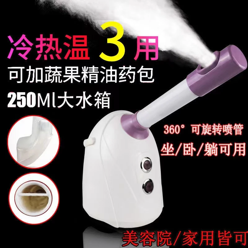 冷热双喷蒸脸仪美容院家用小型脸部蒸汽机纳米补水喷雾热喷蒸脸器
