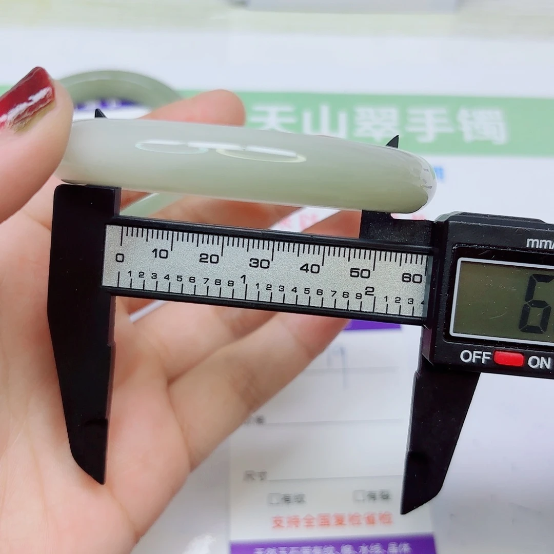石英质玉未镶嵌手镯19/6061