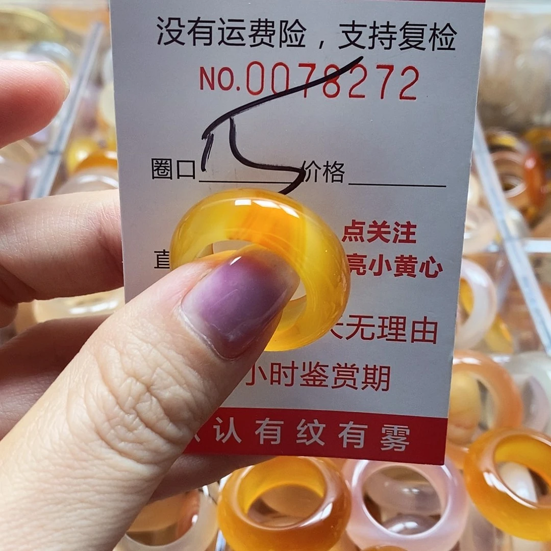 未镶嵌戒指玛瑙/玉髓