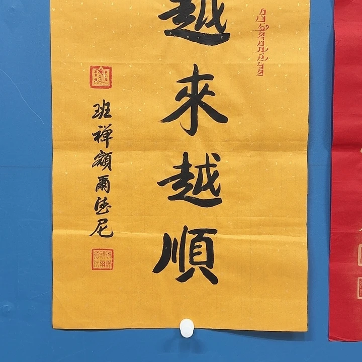 赵****》华夏鑫辉迎元宵佳节