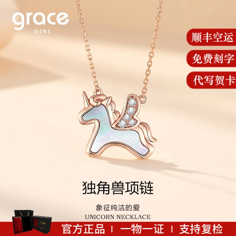 Grace Girl 坠链均925银 独角兽项链轻奢精致梦幻渐变设计感