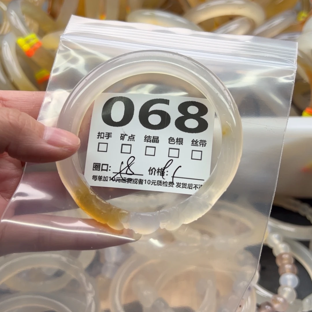 ****包手镯玛瑙/玉髓未镶嵌068