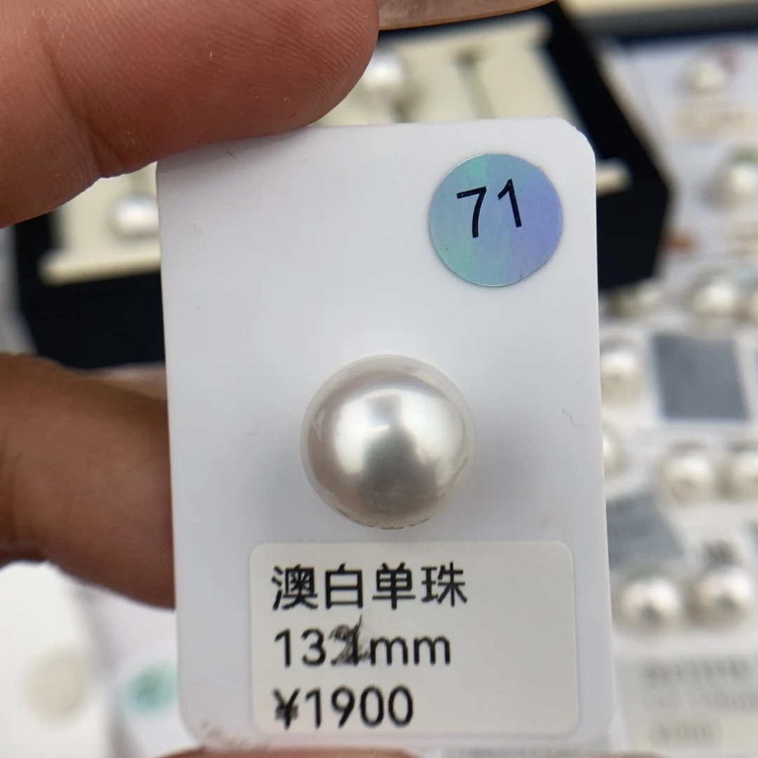 未镶嵌海水珍珠澳白13.2mm正圆丝绸光