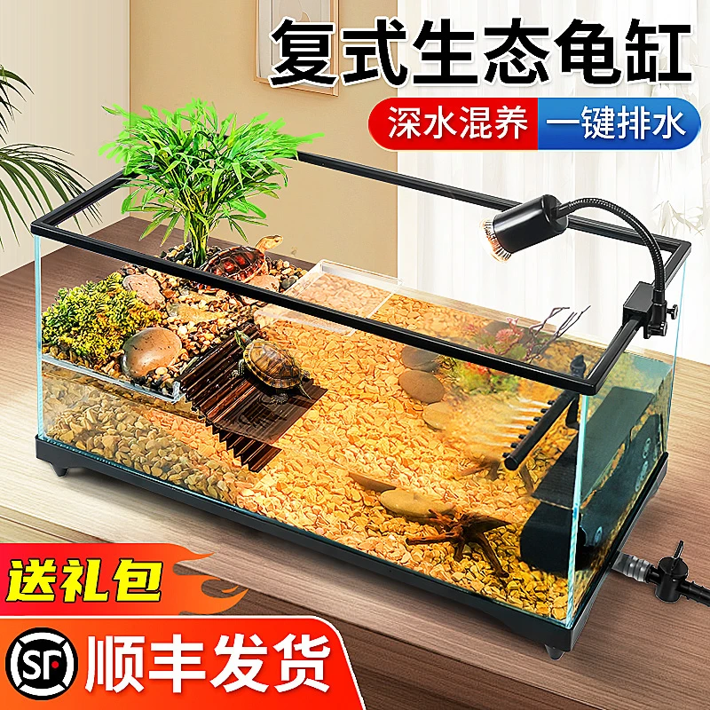 乌龟缸家用小别墅养乌龟饲养缸箱客厅专用缸生态鱼缸乌龟专用缸