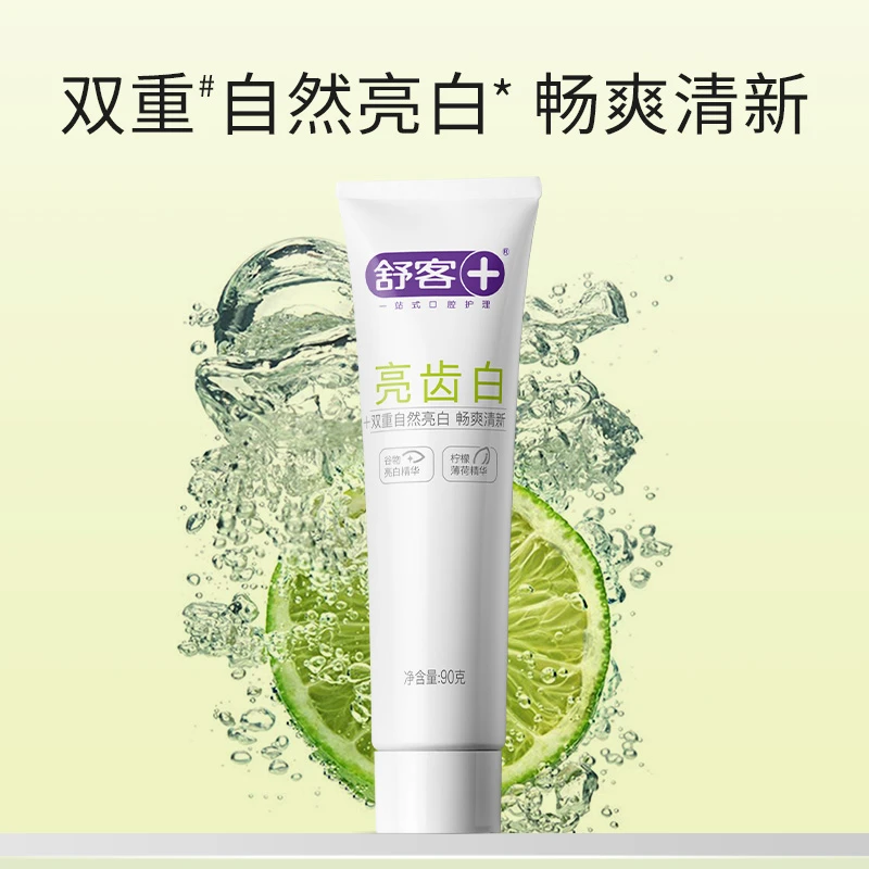 舒客亮齿白清新口气柠檬味牙膏多效清洁保护口腔健康祛黄90g*4支