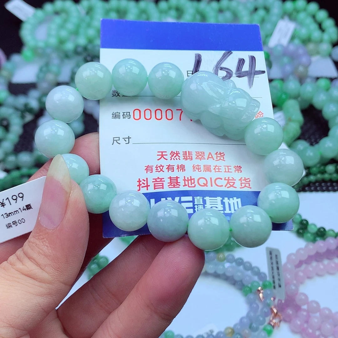 翡翠未镶嵌毛衣链