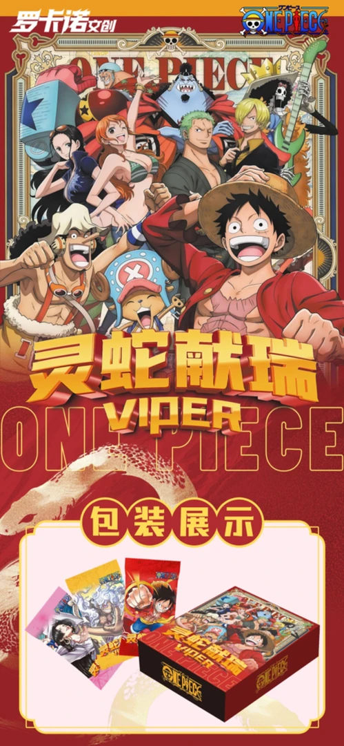 【数字7】SSR,SR尾数 罗卡诺灵蛇献瑞海贼王动漫限量盲盒卡牌