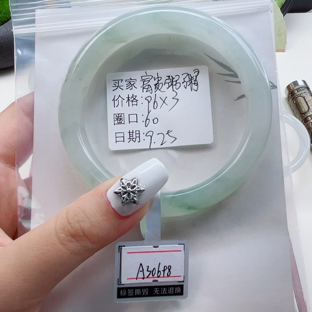 富***c石英质玉未镶嵌手镯