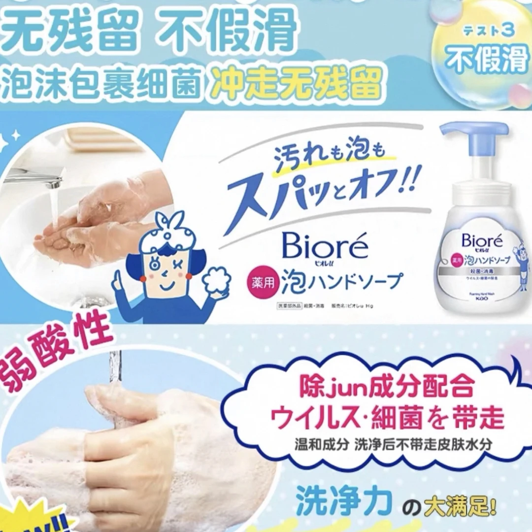 泡沫型洗手液抑菌洁净除味宝宝可用清新温和微香250ml