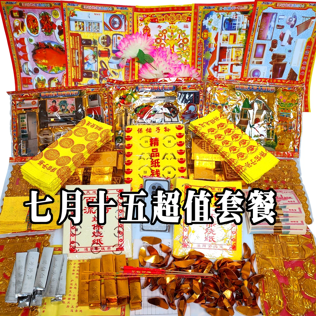 【中原烧纸厂直销】冥币元宝纸钱寒衣用于清明节中元节烧七周年百天