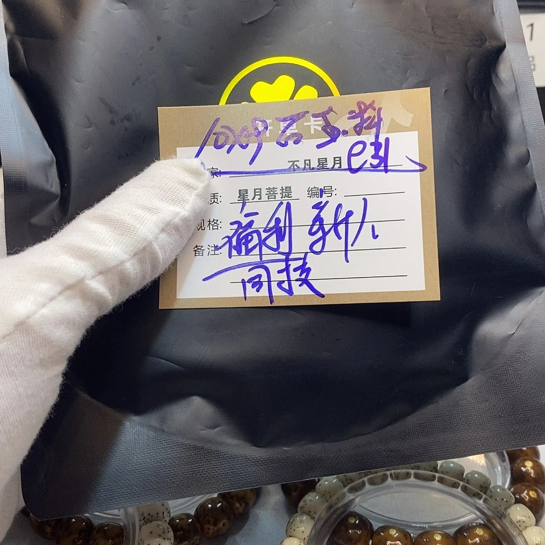 星月菩提吊坠11112222E31