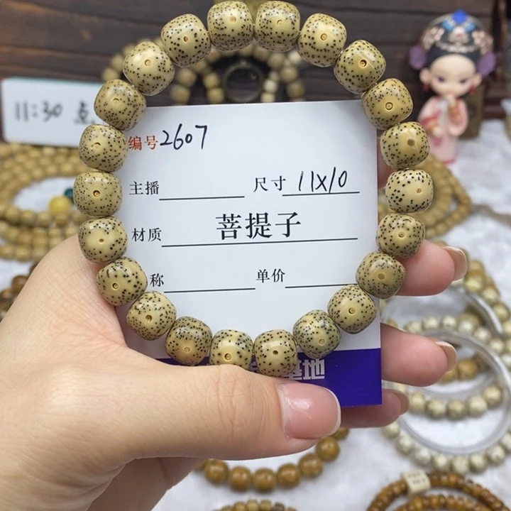 星月菩提手串11✖️10，2607