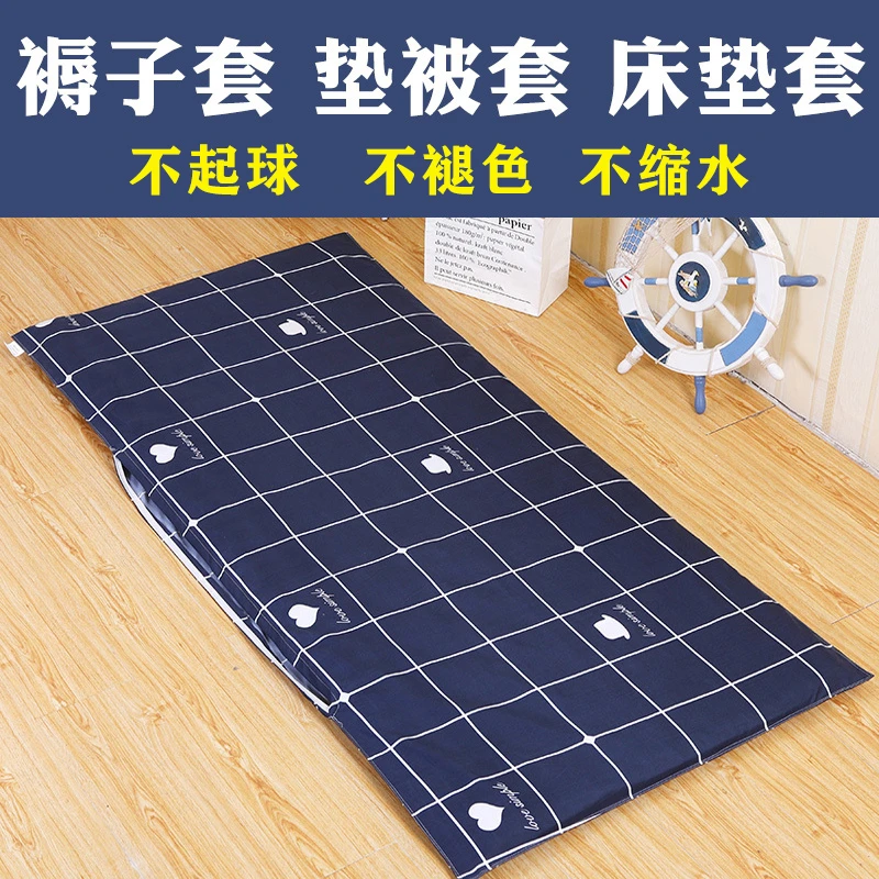 学生宿舍床垫保护套罩单人全包床罩可拆卸褥子罩床笠拉链床单GVT