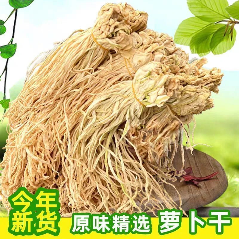 白乡坝云南高山无盐农家手工自然晒干脆爽萝卜干萝卜干农家自晒干