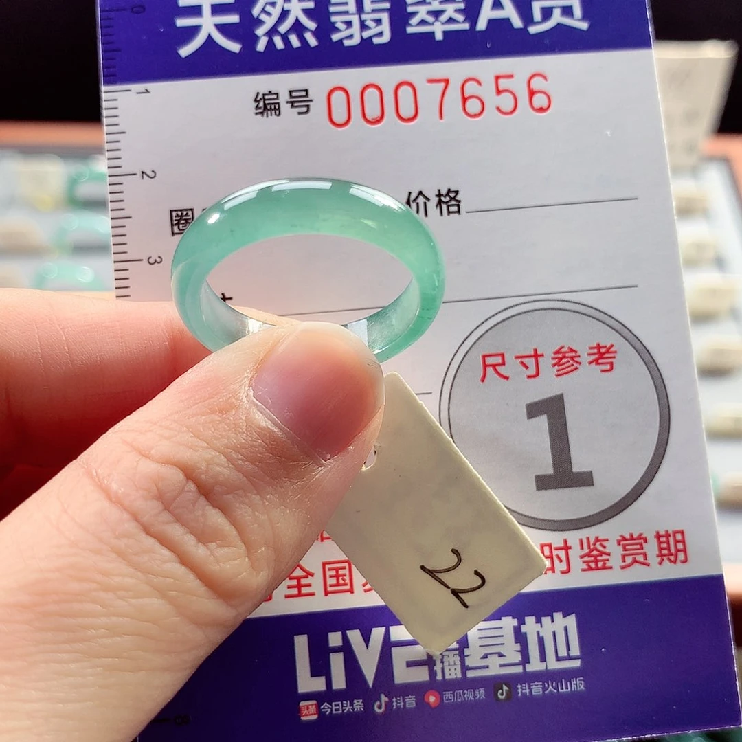 翡翠戒指未镶嵌22号