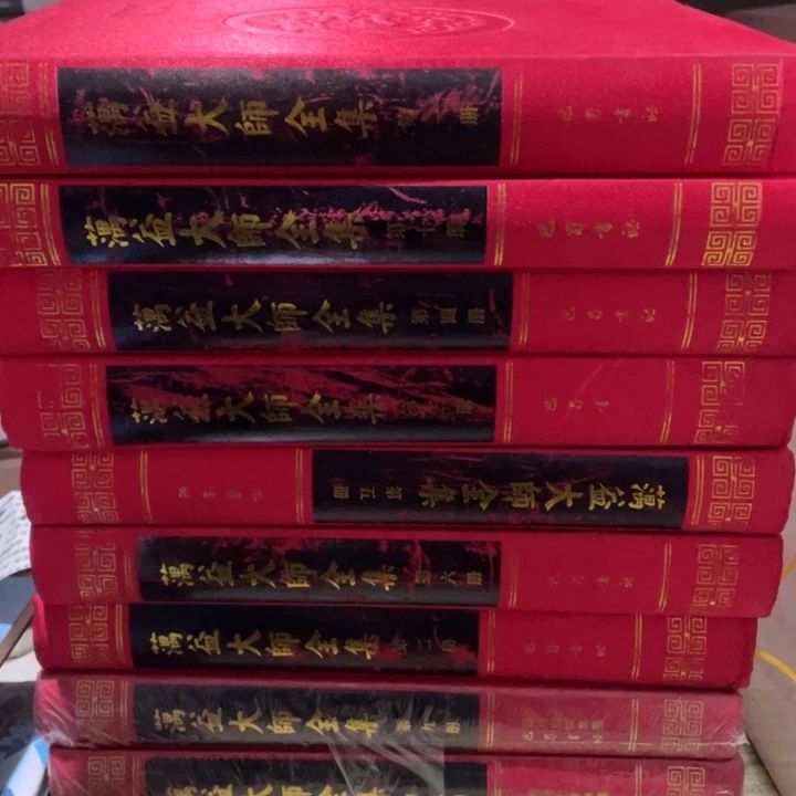 蕅益大师全集精装全十册