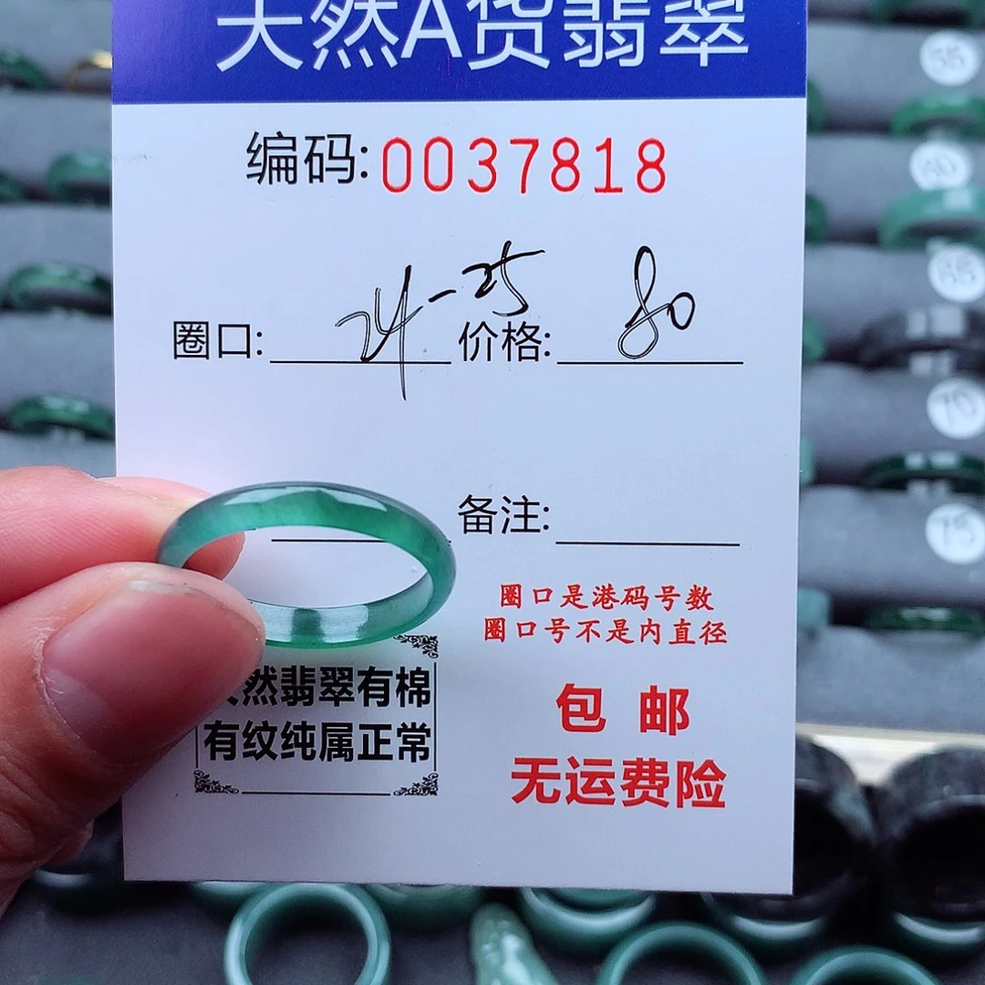 翡翠戒指未镶嵌帅*咪天然