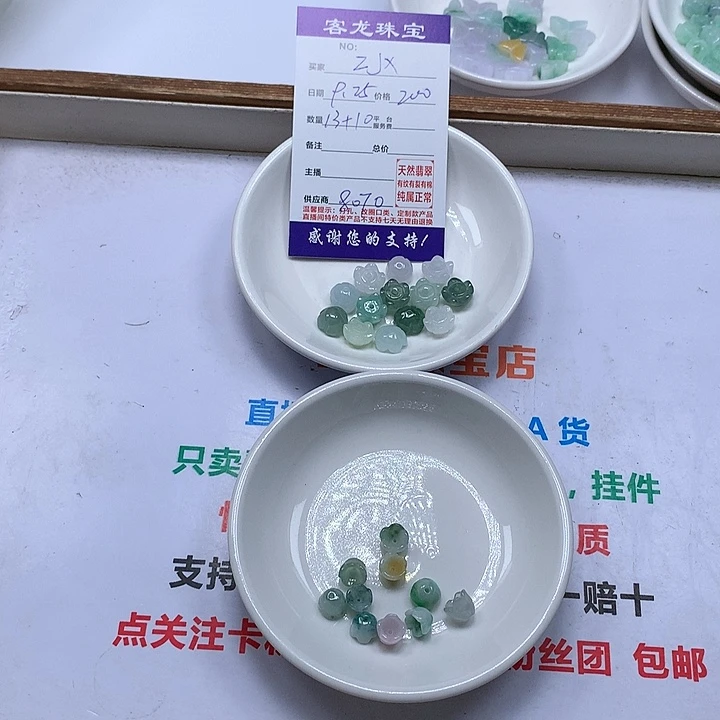 颈饰未镶嵌翡翠Z****y