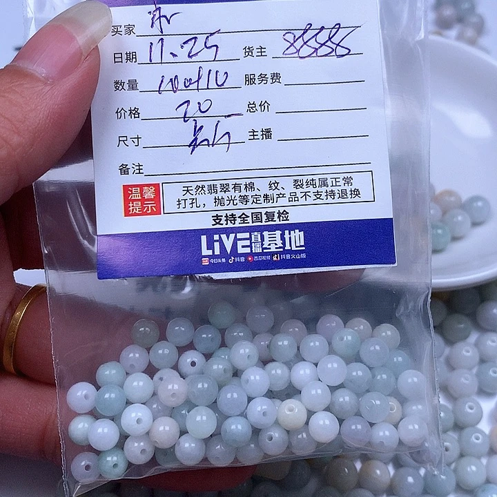 永***忆翡翠散珠翡翠翡翠