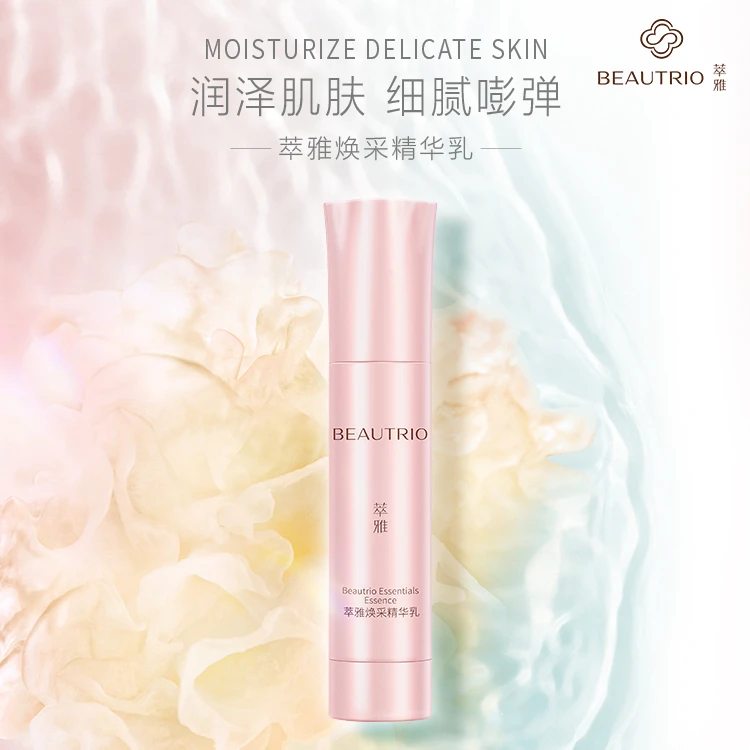 （官方正品）无限极 萃雅焕采精华乳