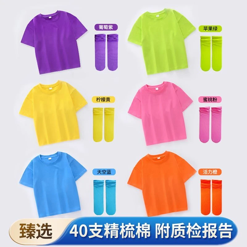 六一儿童节儿童t恤夏季糖果色短袖T恤彩色纯色配袜子小学生运动会