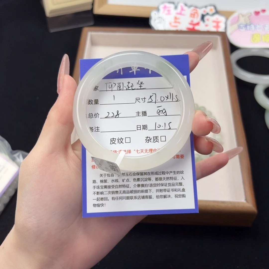 石英岩玉未镶嵌手镯